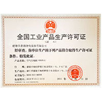 粉嫩BBBB免费看全国工业产品生产许可证